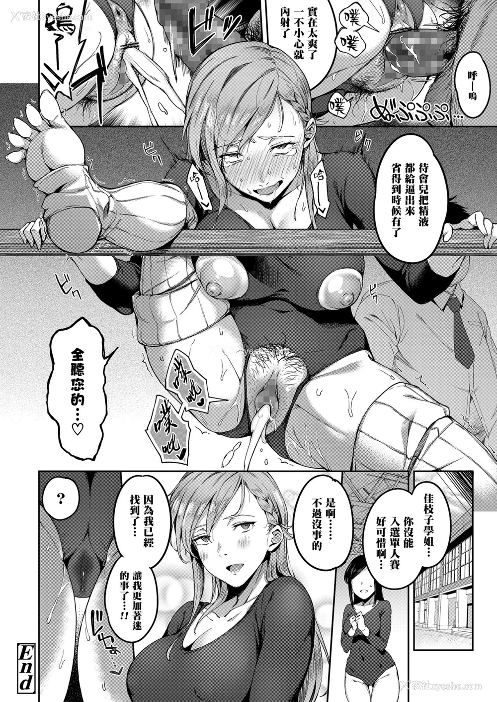 21P - [sugarBt] 淫我応报 (COMIC 高 2018年2月号) [中国翻訳] [DL版]
