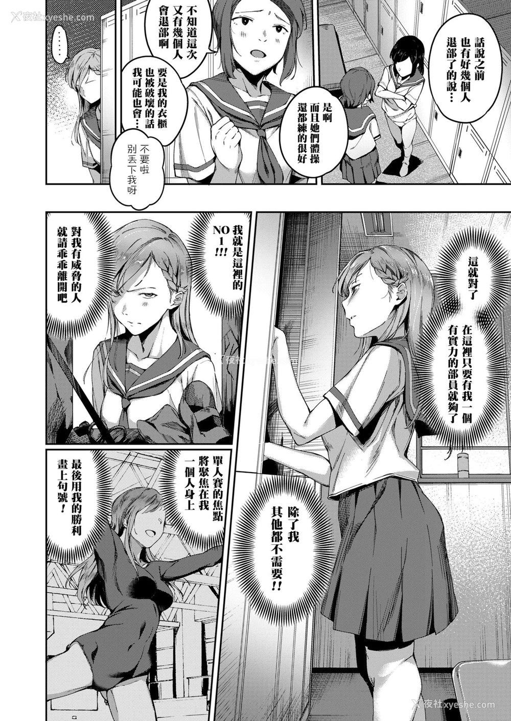 3P - [sugarBt] 淫我応报 (COMIC 高 2018年2月号) [中国翻訳] [DL版]