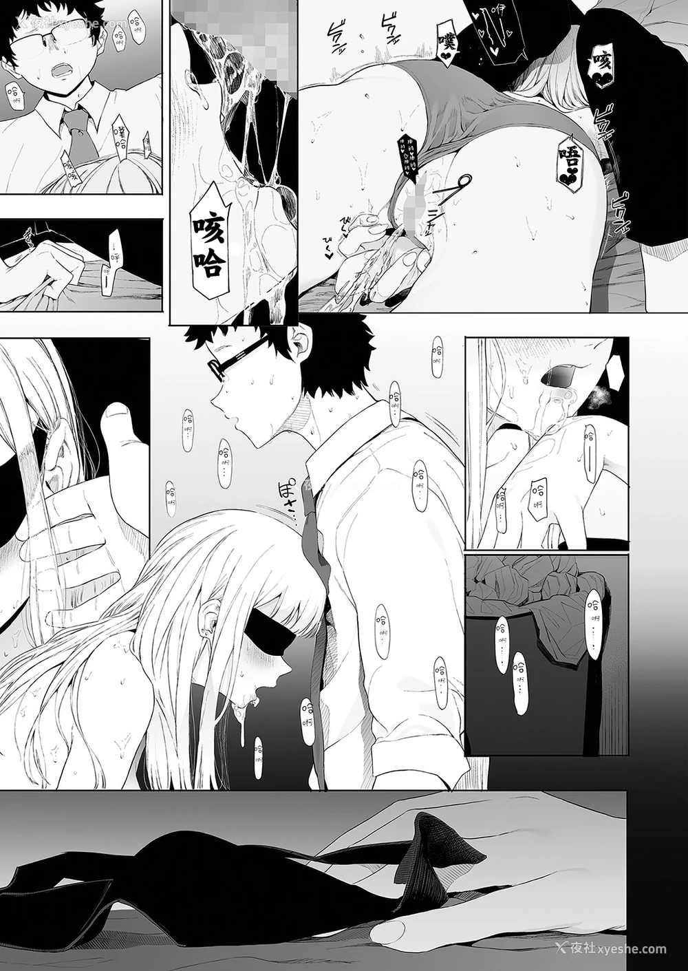 31P - [えいとまん] えいとまん先生のおかげで彼女ができました! 3 (コミックホットミルク 2022年4月号) [中国翻訳] [DL版]
