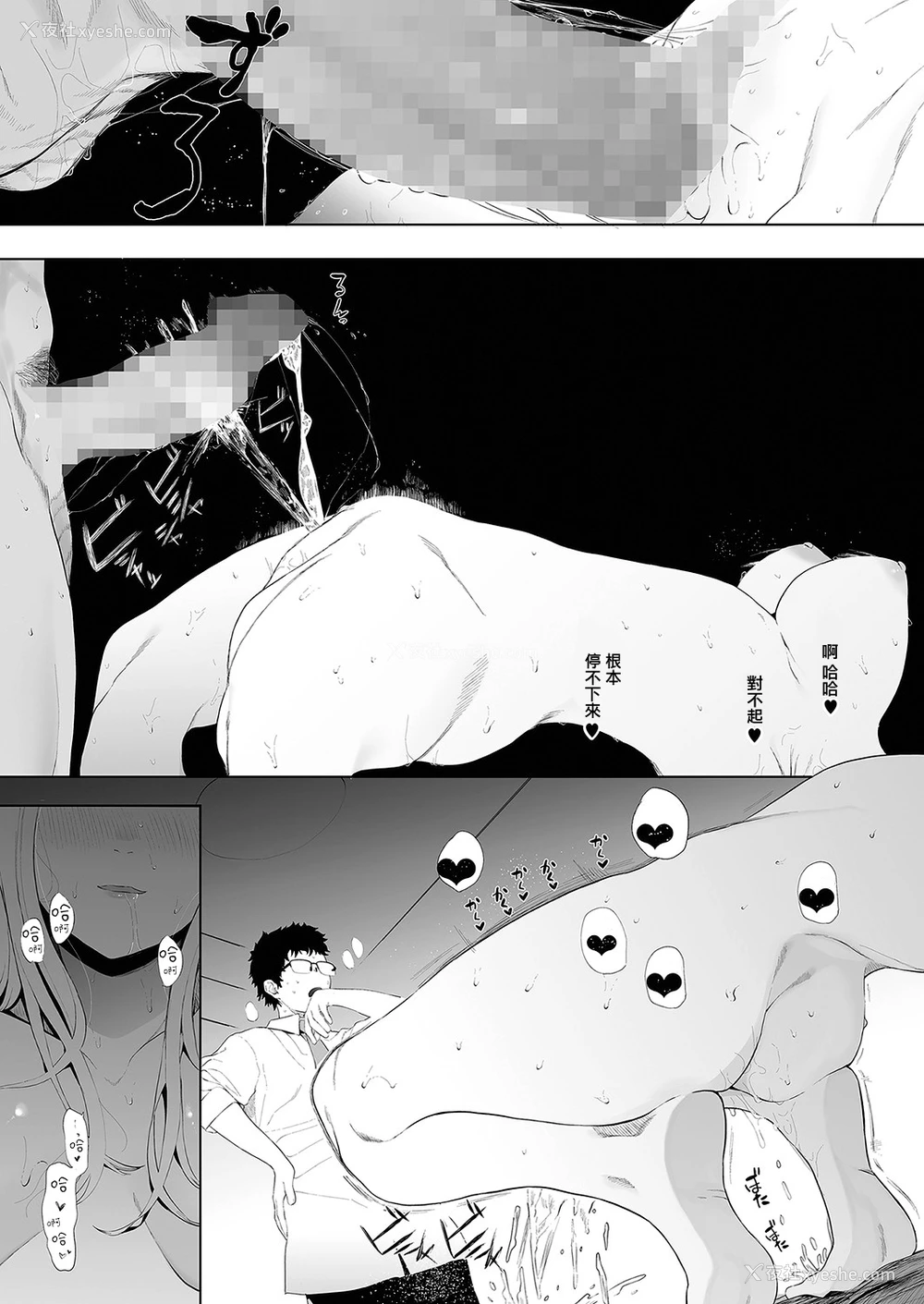 39P - [えいとまん] えいとまん先生のおかげで彼女ができました! 3 (コミックホットミルク 2022年4月号) [中国翻訳] [DL版]