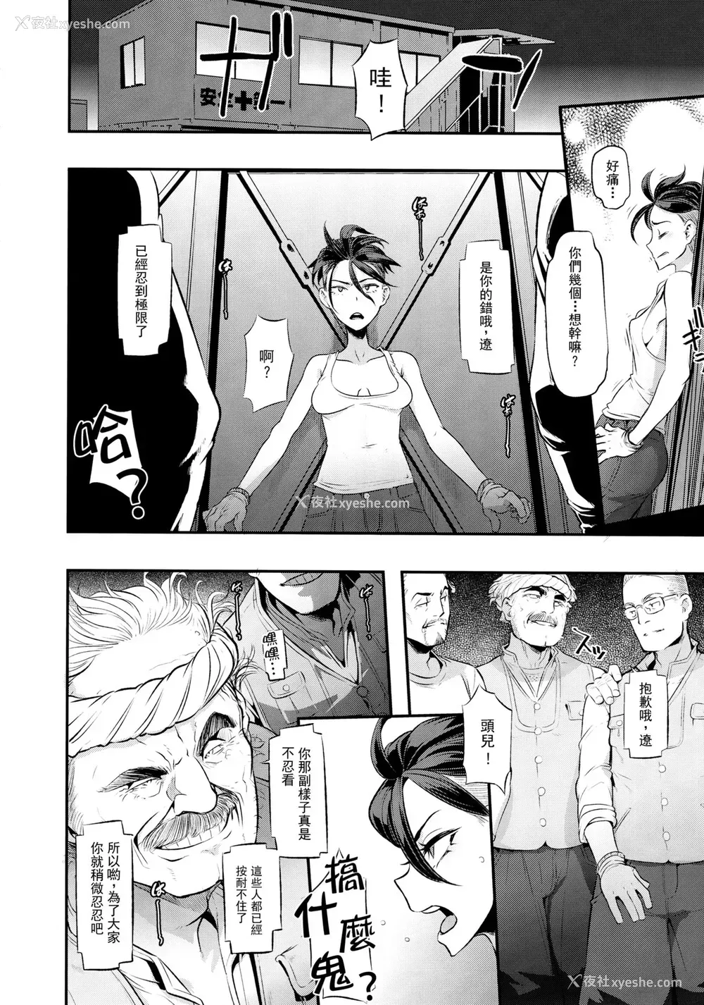 15P - (C91) [DA HOOTCH (新堂エル)] TSF物语 Append 4.0 [中国翻訳]