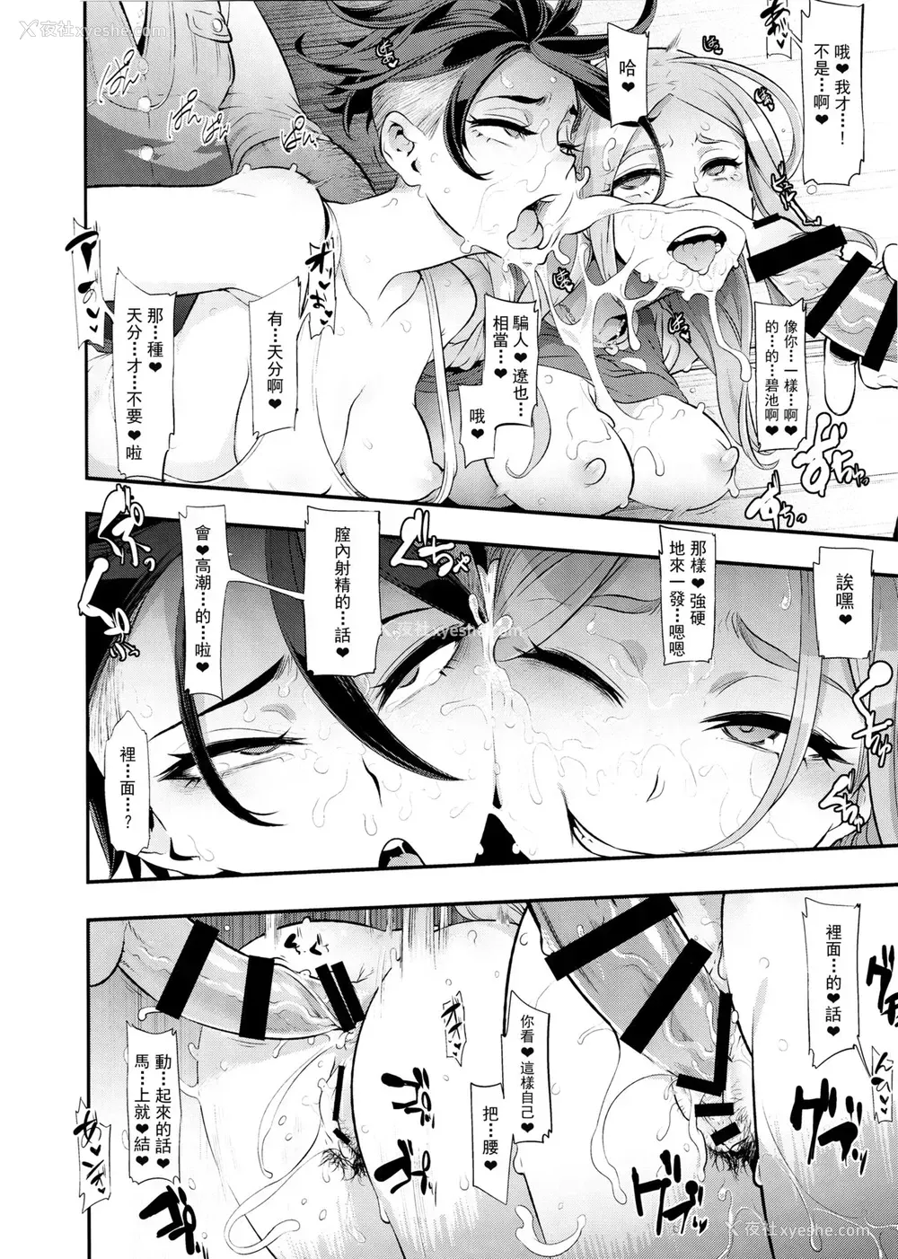 31P - (C91) [DA HOOTCH (新堂エル)] TSF物语 Append 4.0 [中国翻訳]