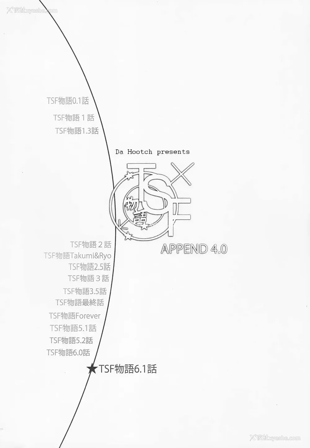 3P - (C91) [DA HOOTCH (新堂エル)] TSF物语 Append 4.0 [中国翻訳]
