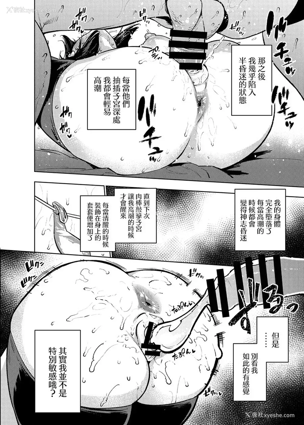 19P - [雪阳炎 (KANZUME)] 性処理アイドル轮奸撮影会 瀬戸美夜子 (瀬戸美夜子) [中国翻訳] [DL版]