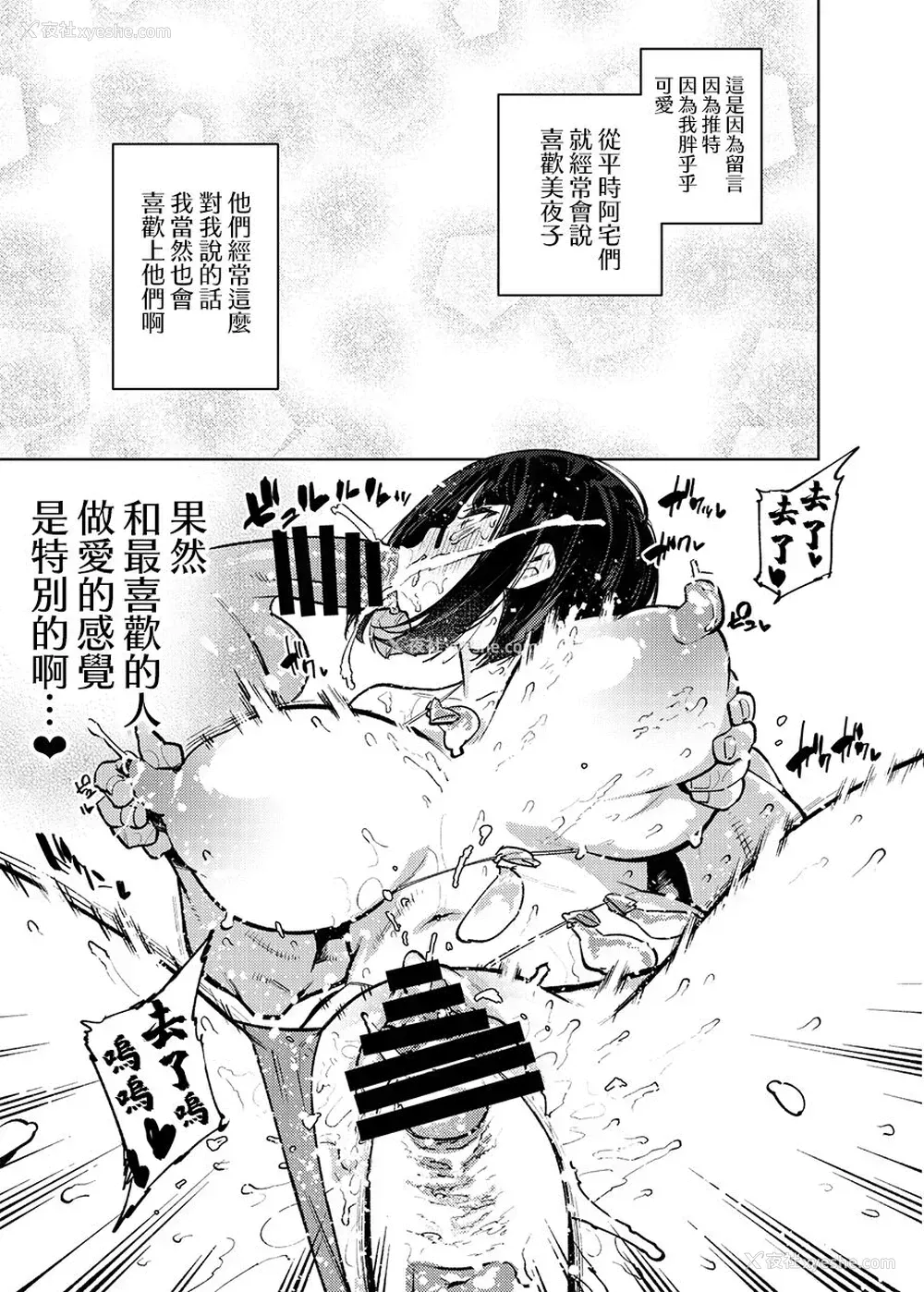 20P - [雪阳炎 (KANZUME)] 性処理アイドル轮奸撮影会 瀬戸美夜子 (瀬戸美夜子) [中国翻訳] [DL版]