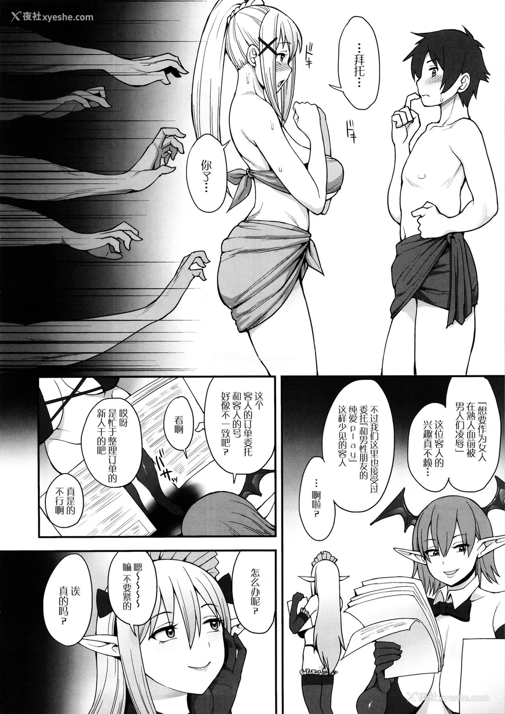 9P - (C92) [妄想出口 (右脳)] 妄想だけならいちにんまえ (この素晴らしい世界に祝福を!) [中国翻訳]