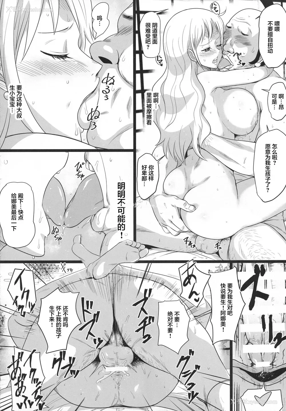 22P - (C97) [ダシガラ100% (民兵一号)] 大波に乗ろう! (ワンピース)