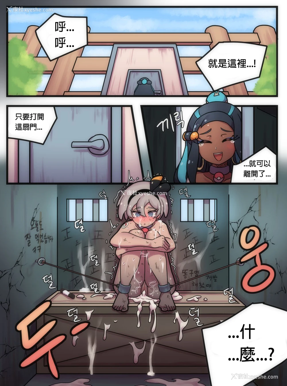 21P - [크ㅡ린] 평범한 키우미집에 어서와! (ポケットモンスター ソード・シールド) [灵芝孟个人汉化]