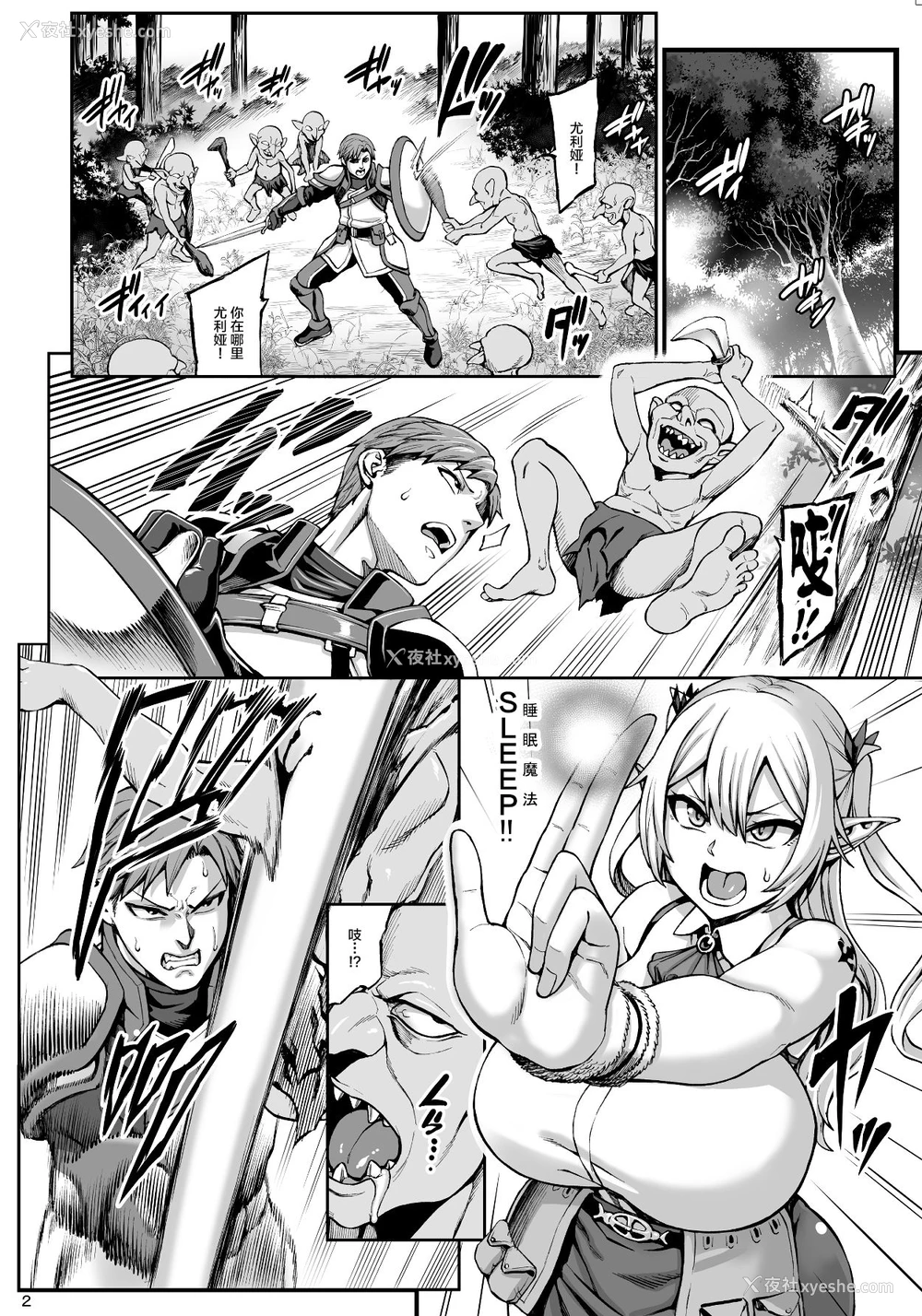 5P - [青豆腐 (ねろましん)] 元奴隷エルフの秘め事 [中国翻訳] [DL版]
