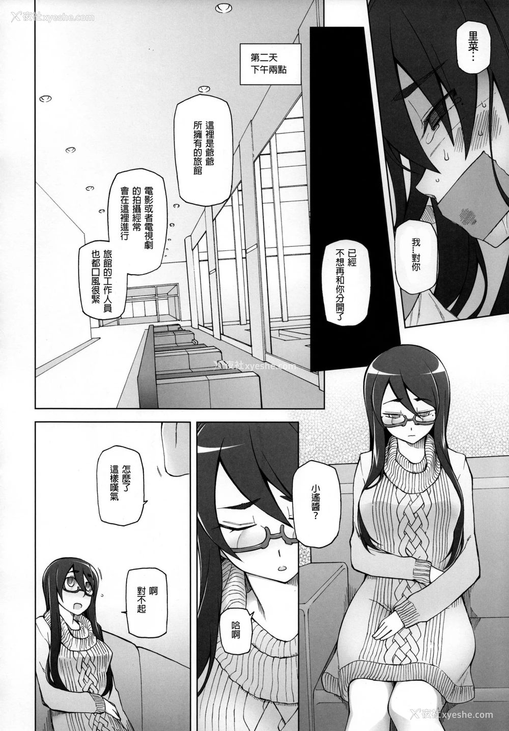 23P - [がらくた少女 (三糸シド)] 彼女は超有名芸能人・・・そして仆にナイショでAV女优 サトミ・サトナ后日谈1 [中国翻訳]