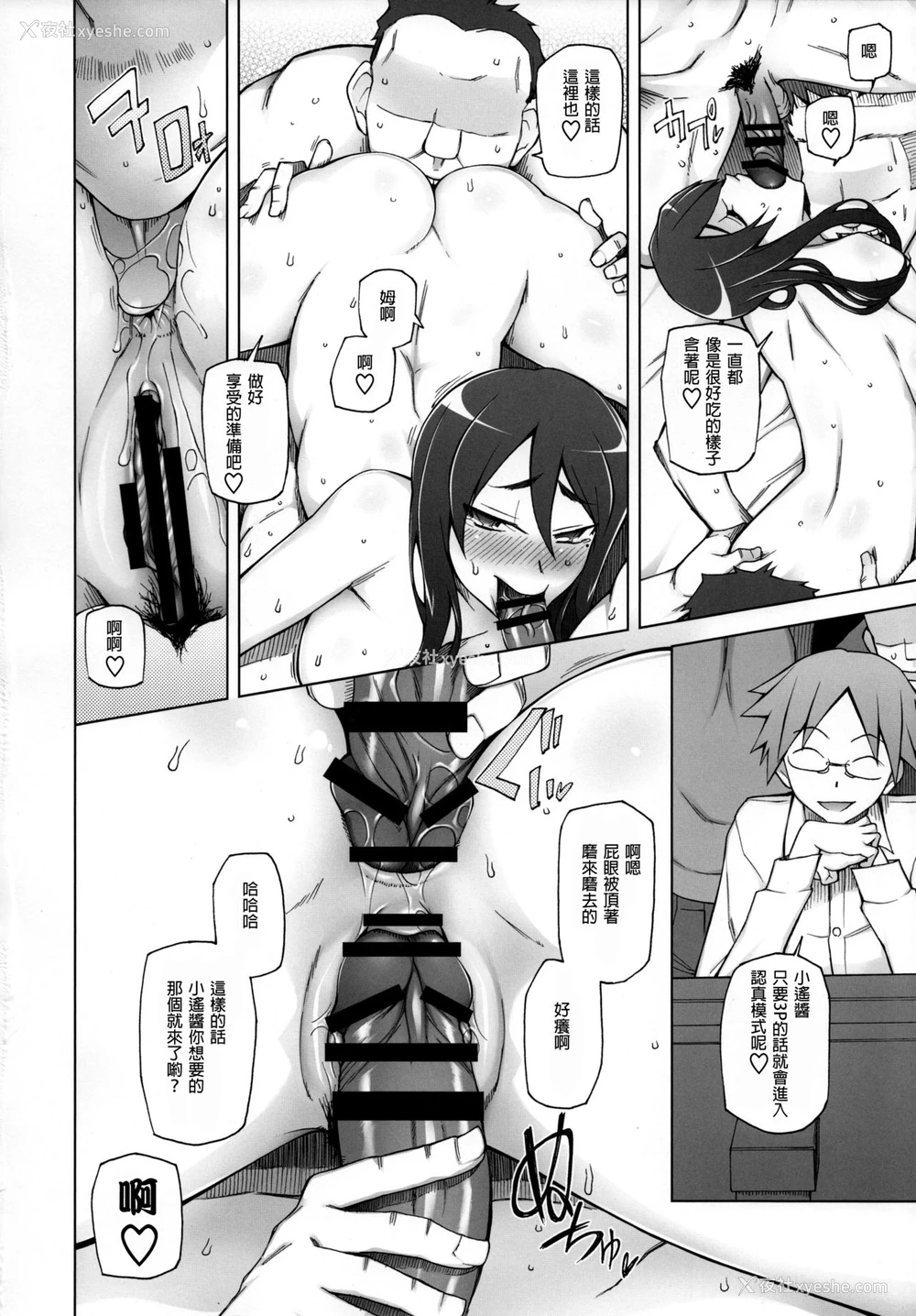 37P - [がらくた少女 (三糸シド)] 彼女は超有名芸能人・・・そして仆にナイショでAV女优 サトミ・サトナ后日谈1 [中国翻訳]
