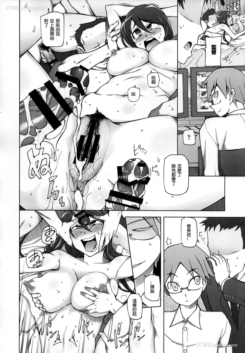 41P - [がらくた少女 (三糸シド)] 彼女は超有名芸能人・・・そして仆にナイショでAV女优 サトミ・サトナ后日谈1 [中国翻訳]