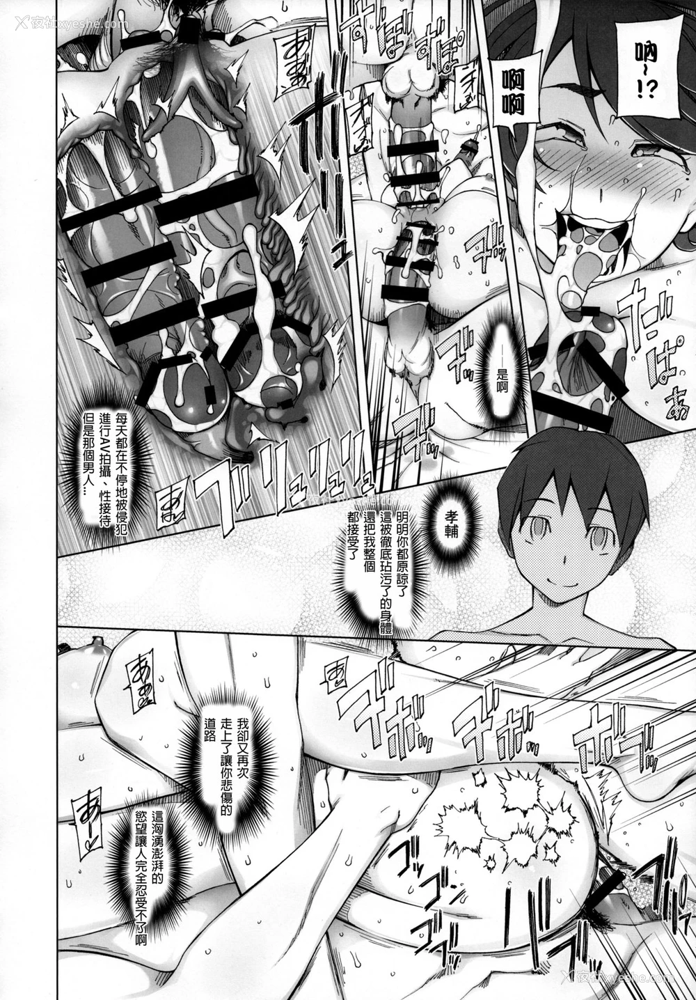 43P - [がらくた少女 (三糸シド)] 彼女は超有名芸能人・・・そして仆にナイショでAV女优 サトミ・サトナ后日谈1 [中国翻訳]