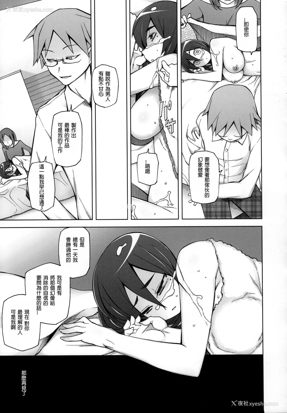 48P - [がらくた少女 (三糸シド)] 彼女は超有名芸能人・・・そして仆にナイショでAV女优 サトミ・サトナ后日谈1 [中国翻訳]