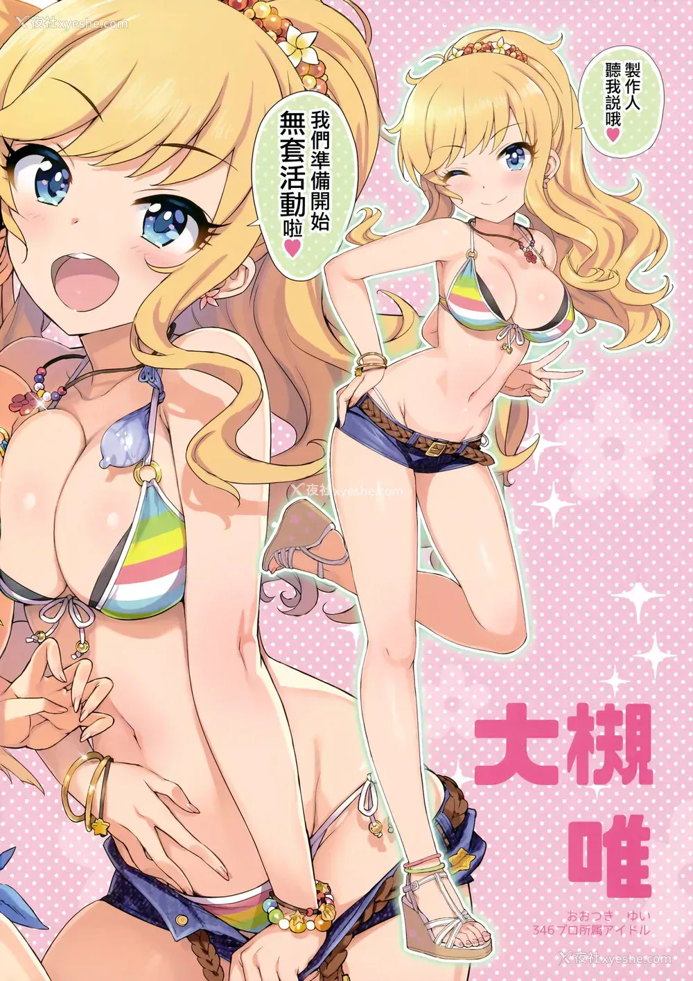 2P - (C95) [Number2 (たくじ)] たくじ本GOLD2018ふゆ (アイドルマスター シンデレラガールズ)