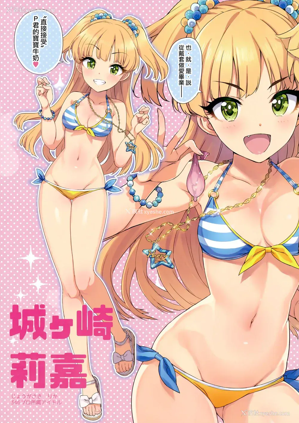 3P - (C95) [Number2 (たくじ)] たくじ本GOLD2018ふゆ (アイドルマスター シンデレラガールズ)