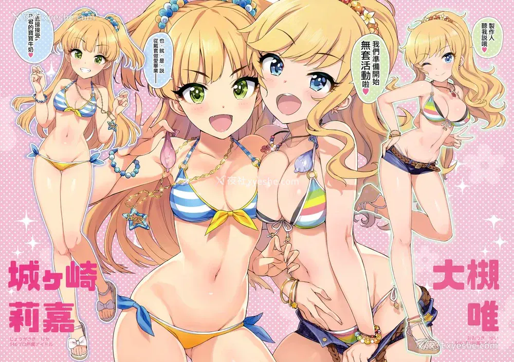 8P - (C95) [Number2 (たくじ)] たくじ本GOLD2018ふゆ (アイドルマスター シンデレラガールズ)