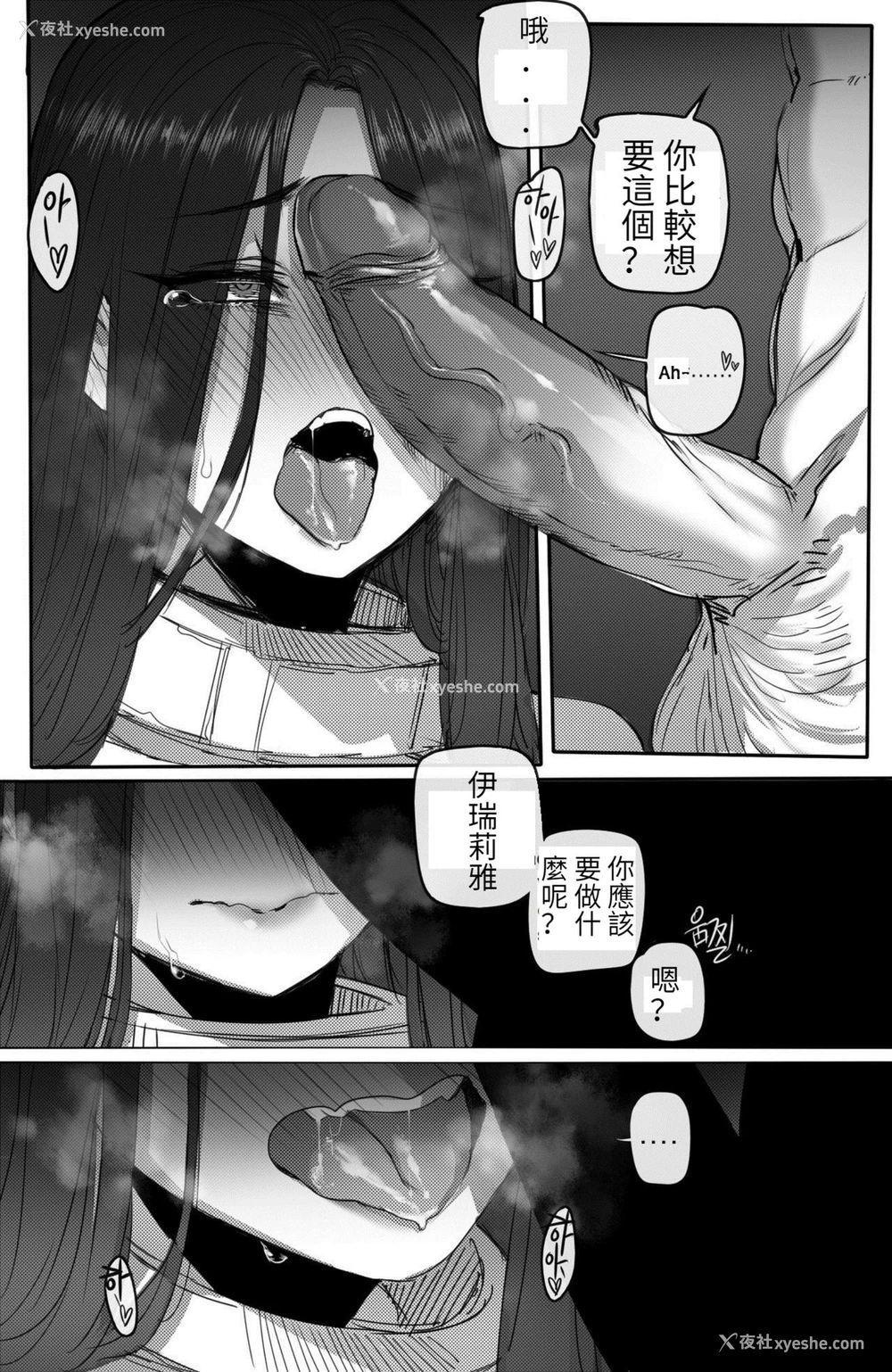 16P - [ratatatat74] 이렐리아2 (リーグ・オブ・レジェンズ)