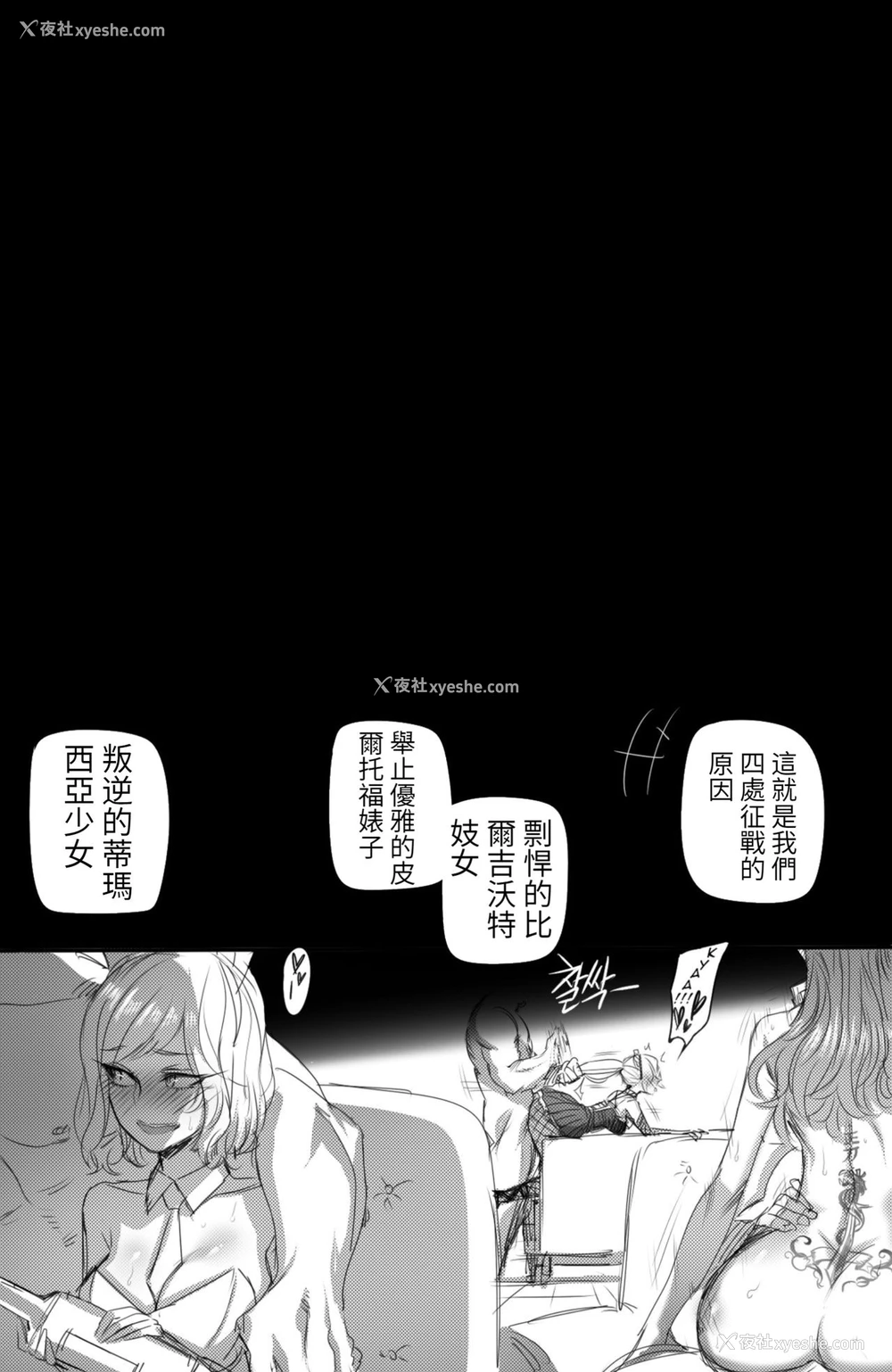 22P - [ratatatat74] 이렐리아2 (リーグ・オブ・レジェンズ)