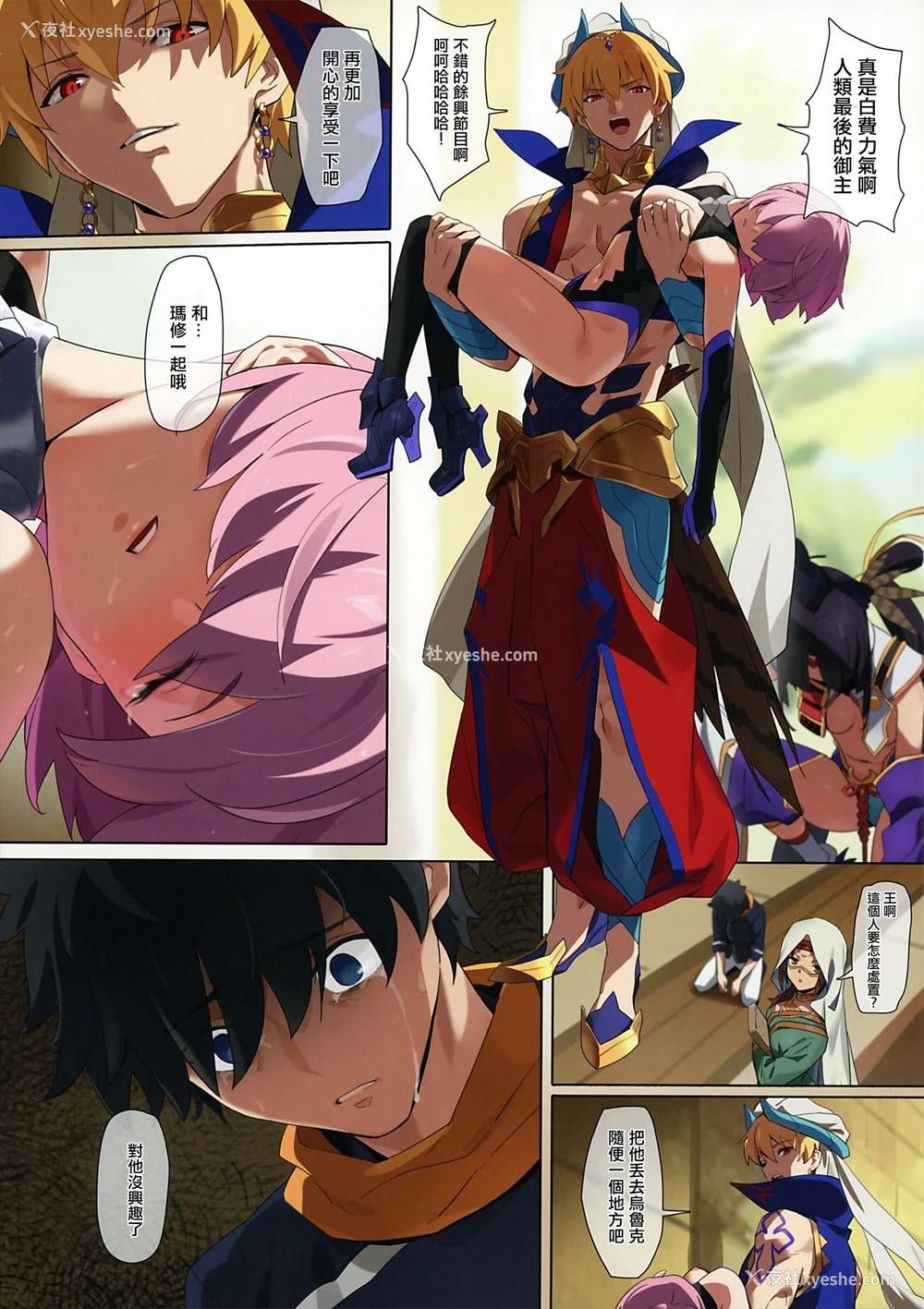 20P - (秋叶原超同人祭) [OrangeMaru (YD)] 绝対マシュ戦线 (Fate/Grand Order)
