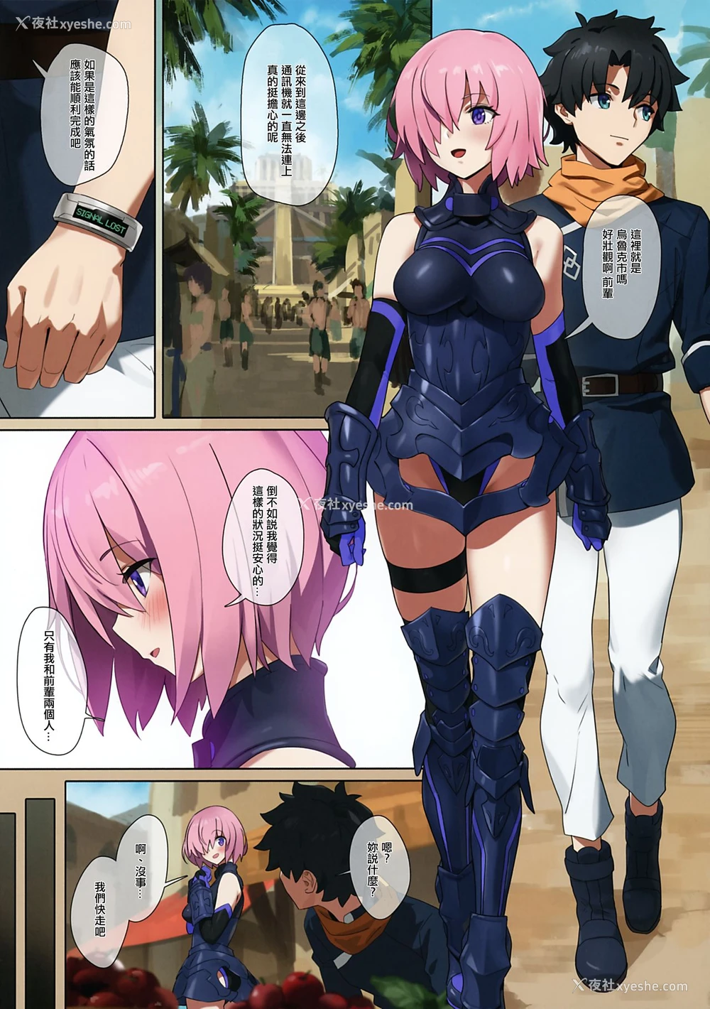 2P - (秋叶原超同人祭) [OrangeMaru (YD)] 绝対マシュ戦线 (Fate/Grand Order)