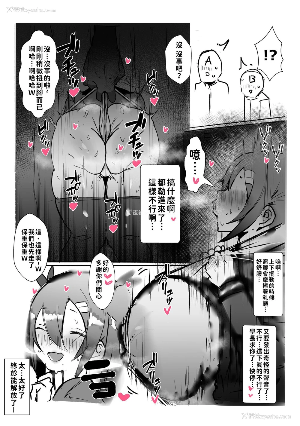 18P - [げるまが。] 后辈が爆乳でエロ过ぎる件についてっ [中国翻訳]