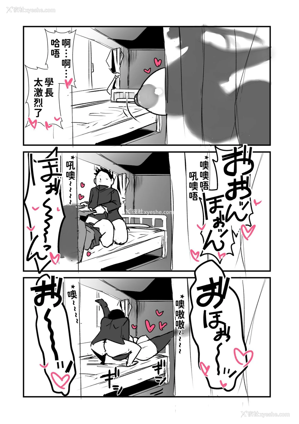 26P - [げるまが。] 后辈が爆乳でエロ过ぎる件についてっ [中国翻訳]