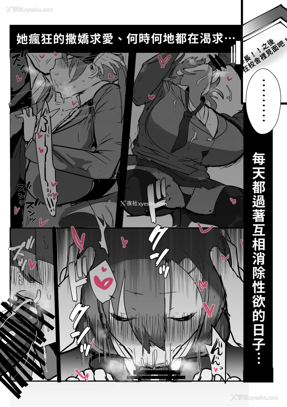 33P - [げるまが。] 后辈が爆乳でエロ过ぎる件についてっ [中国翻訳]