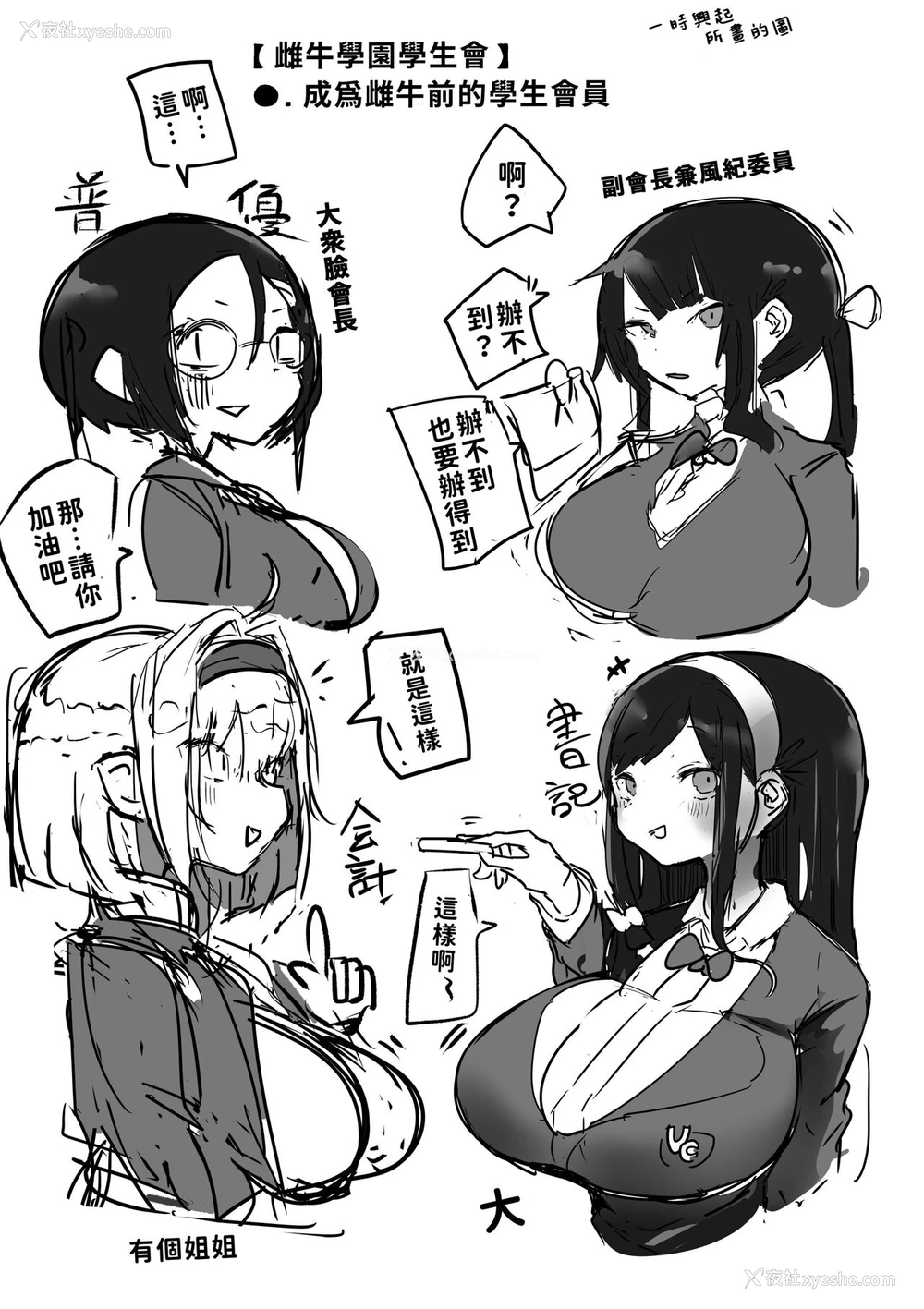 38P - [げるまが。] 后辈が爆乳でエロ过ぎる件についてっ [中国翻訳]