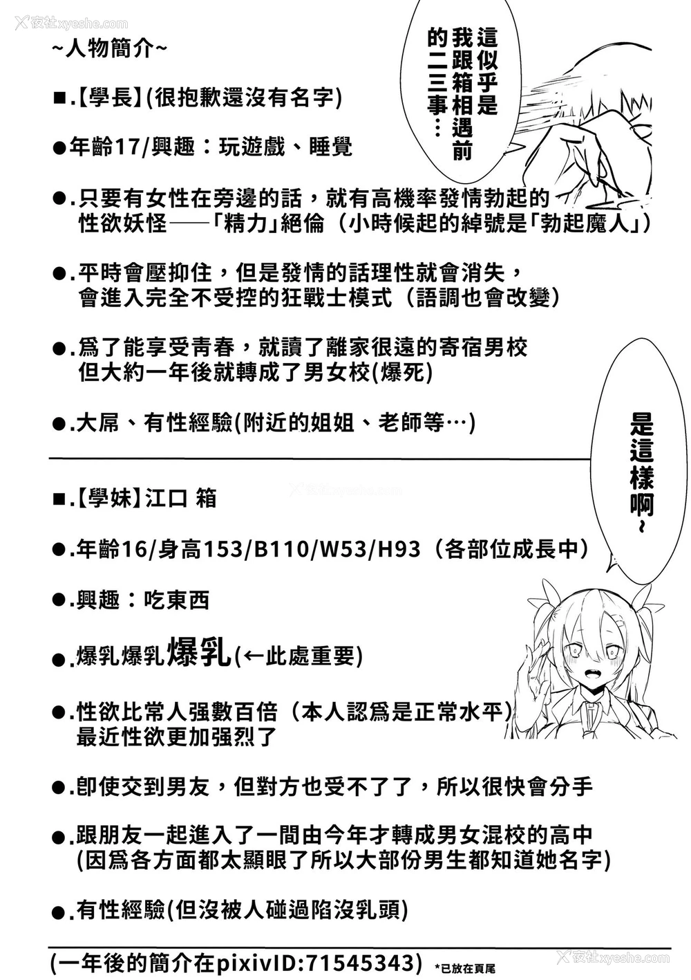 3P - [げるまが。] 后辈が爆乳でエロ过ぎる件についてっ [中国翻訳]