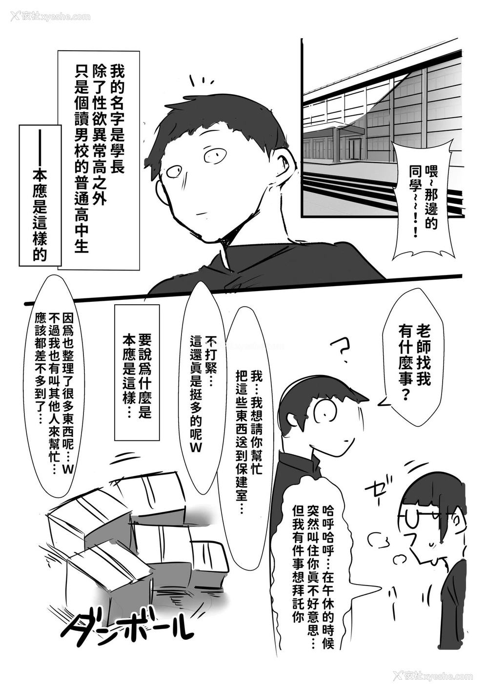 4P - [げるまが。] 后辈が爆乳でエロ过ぎる件についてっ [中国翻訳]