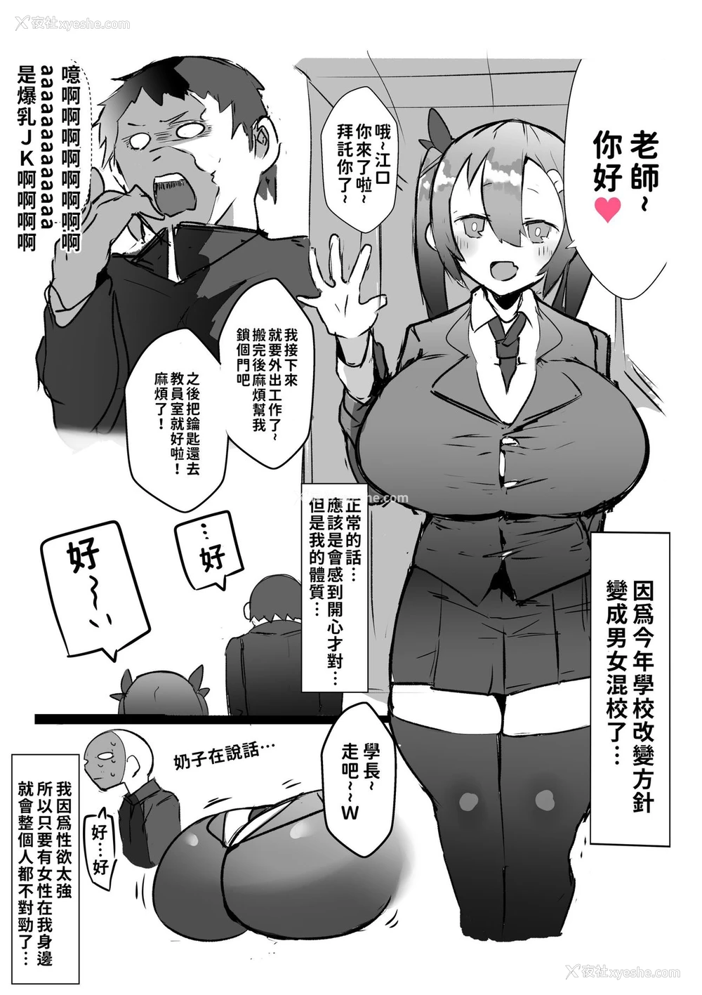 5P - [げるまが。] 后辈が爆乳でエロ过ぎる件についてっ [中国翻訳]