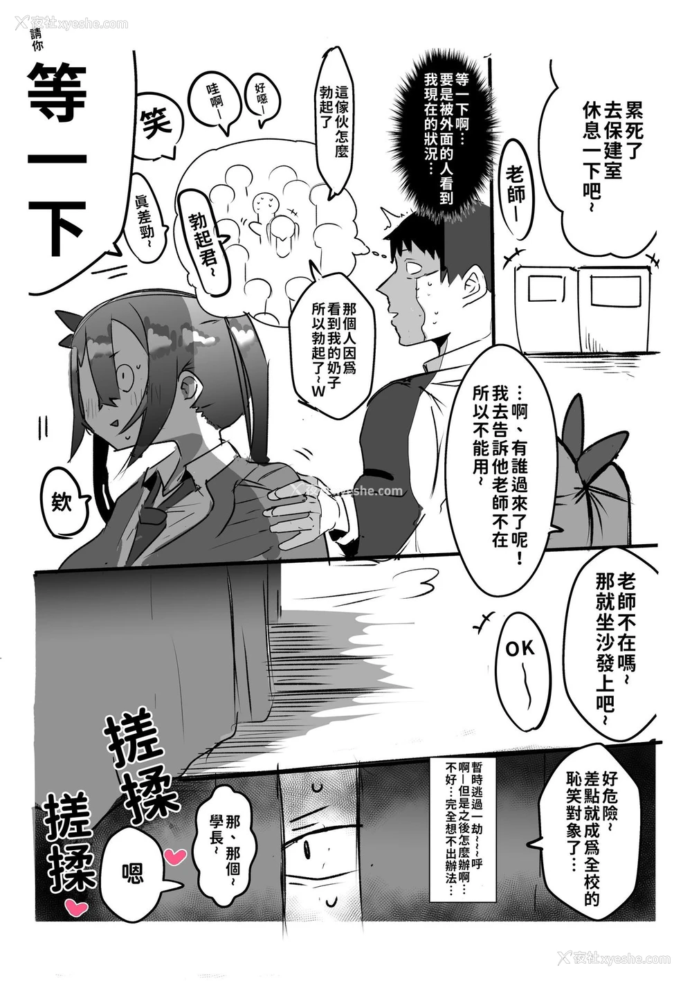 8P - [げるまが。] 后辈が爆乳でエロ过ぎる件についてっ [中国翻訳]