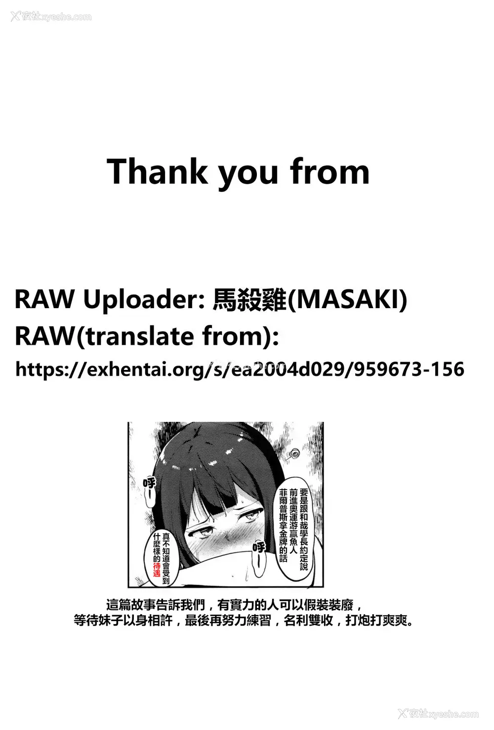 21P - [あるぷ] ごほうびプールサイド (COMIC BAVEL 2016年8月号) [中国翻訳]