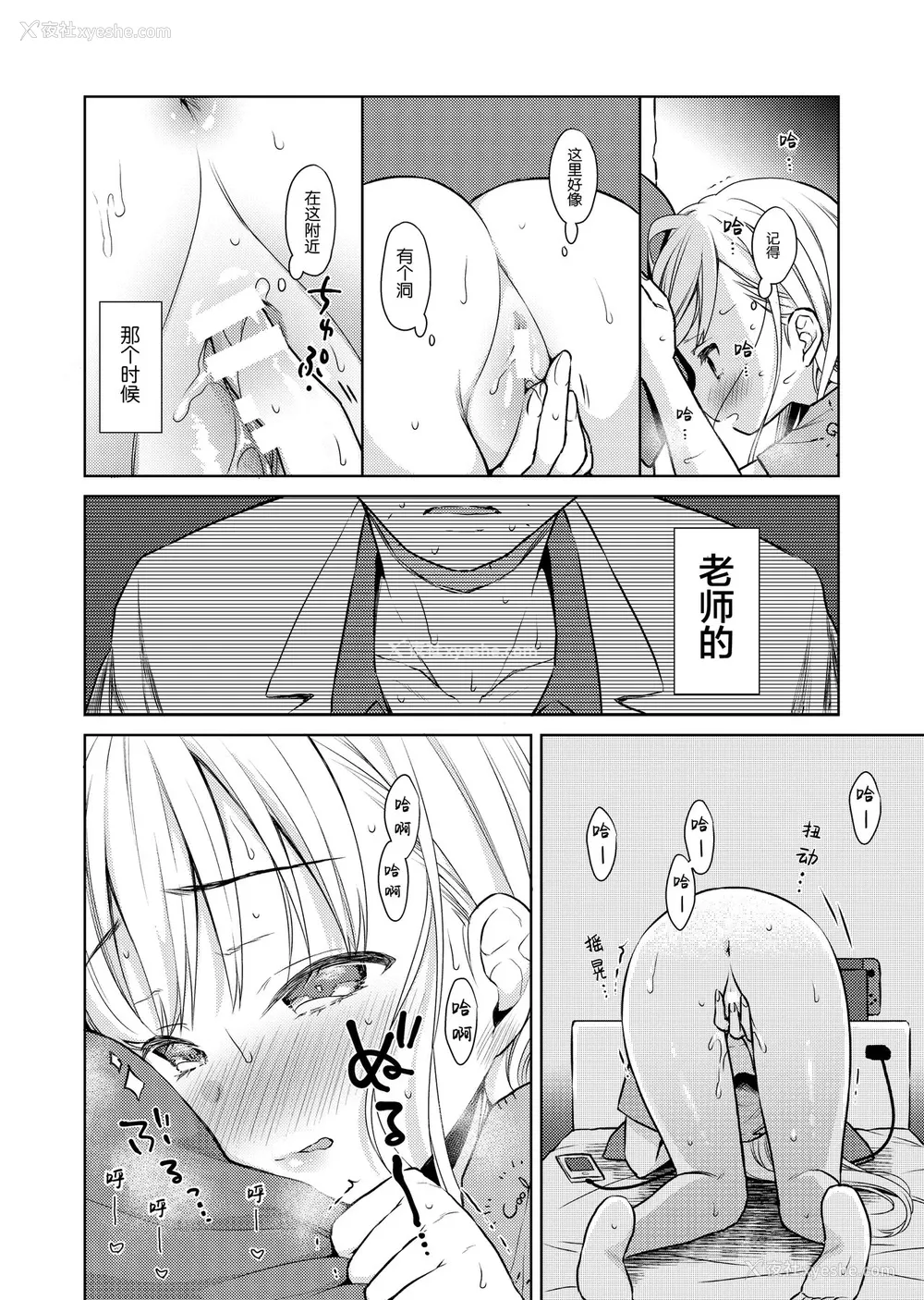 11P - [コデインガール (ドバト)] TS少女ハルキくん自慰编 [中国翻訳] [DL版]