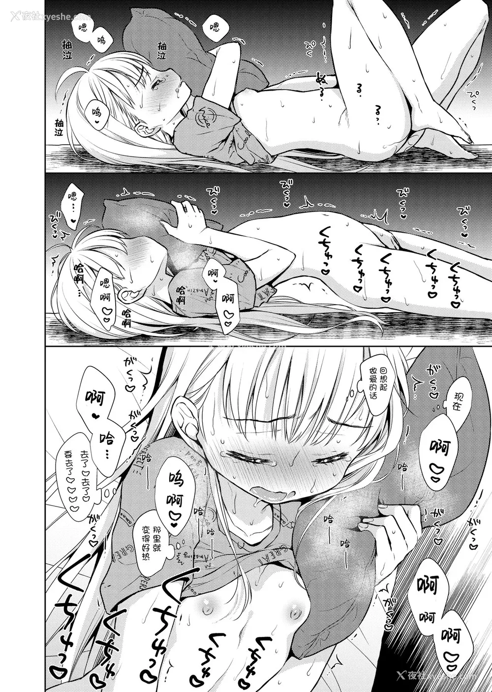 18P - [コデインガール (ドバト)] TS少女ハルキくん自慰编 [中国翻訳] [DL版]