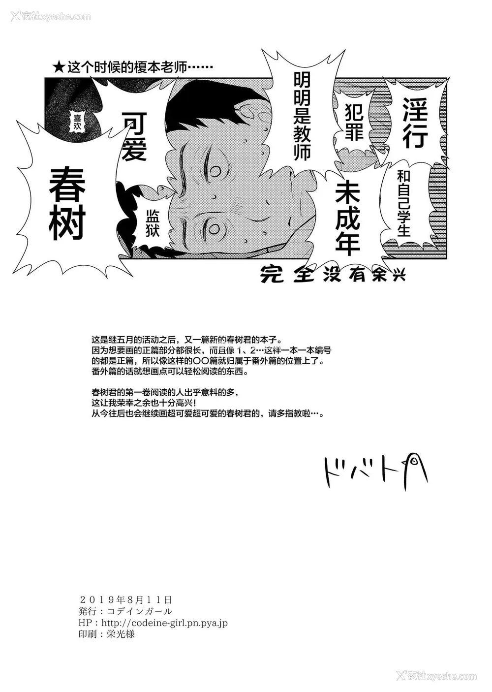 22P - [コデインガール (ドバト)] TS少女ハルキくん自慰编 [中国翻訳] [DL版]