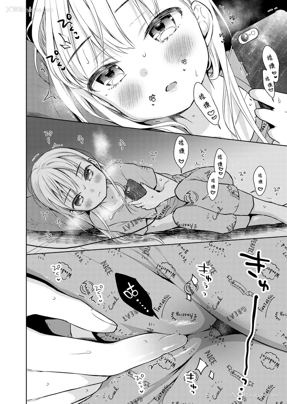 9P - [コデインガール (ドバト)] TS少女ハルキくん自慰编 [中国翻訳] [DL版]