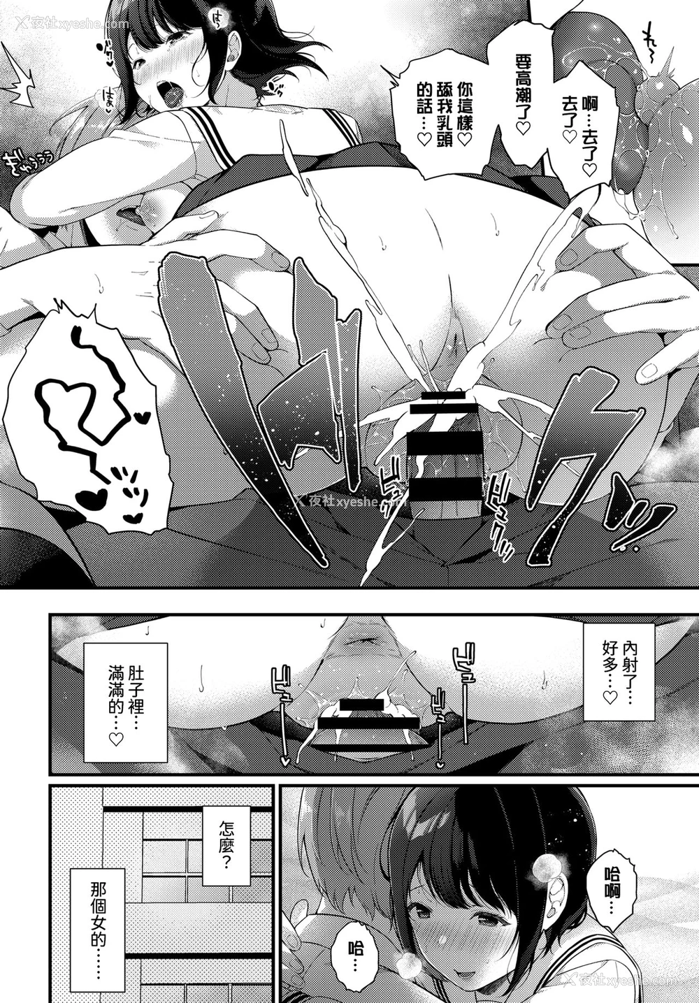 13P - [樱井マキ] 彼女のジェラシー (COMIC BAVEL 2021年3月号) [中国翻訳] [DL版]