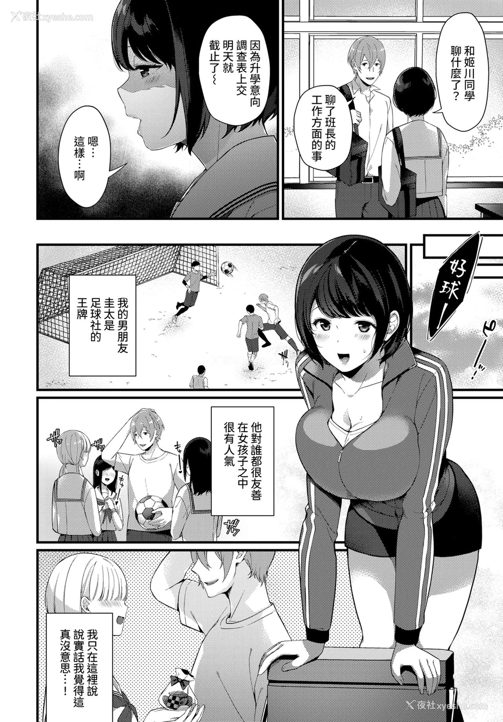 1P - [樱井マキ] 彼女のジェラシー (COMIC BAVEL 2021年3月号) [中国翻訳] [DL版]