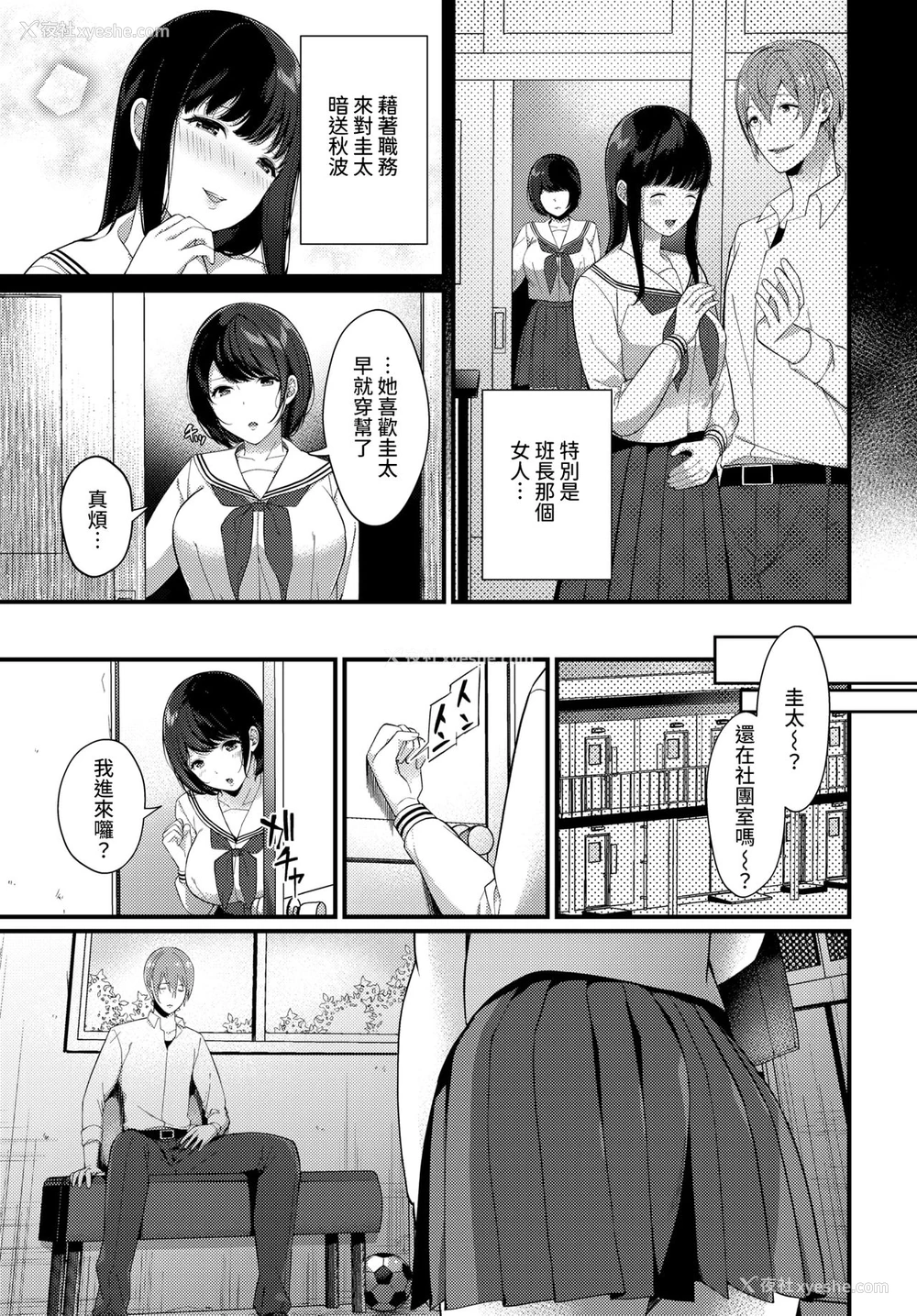 2P - [樱井マキ] 彼女のジェラシー (COMIC BAVEL 2021年3月号) [中国翻訳] [DL版]