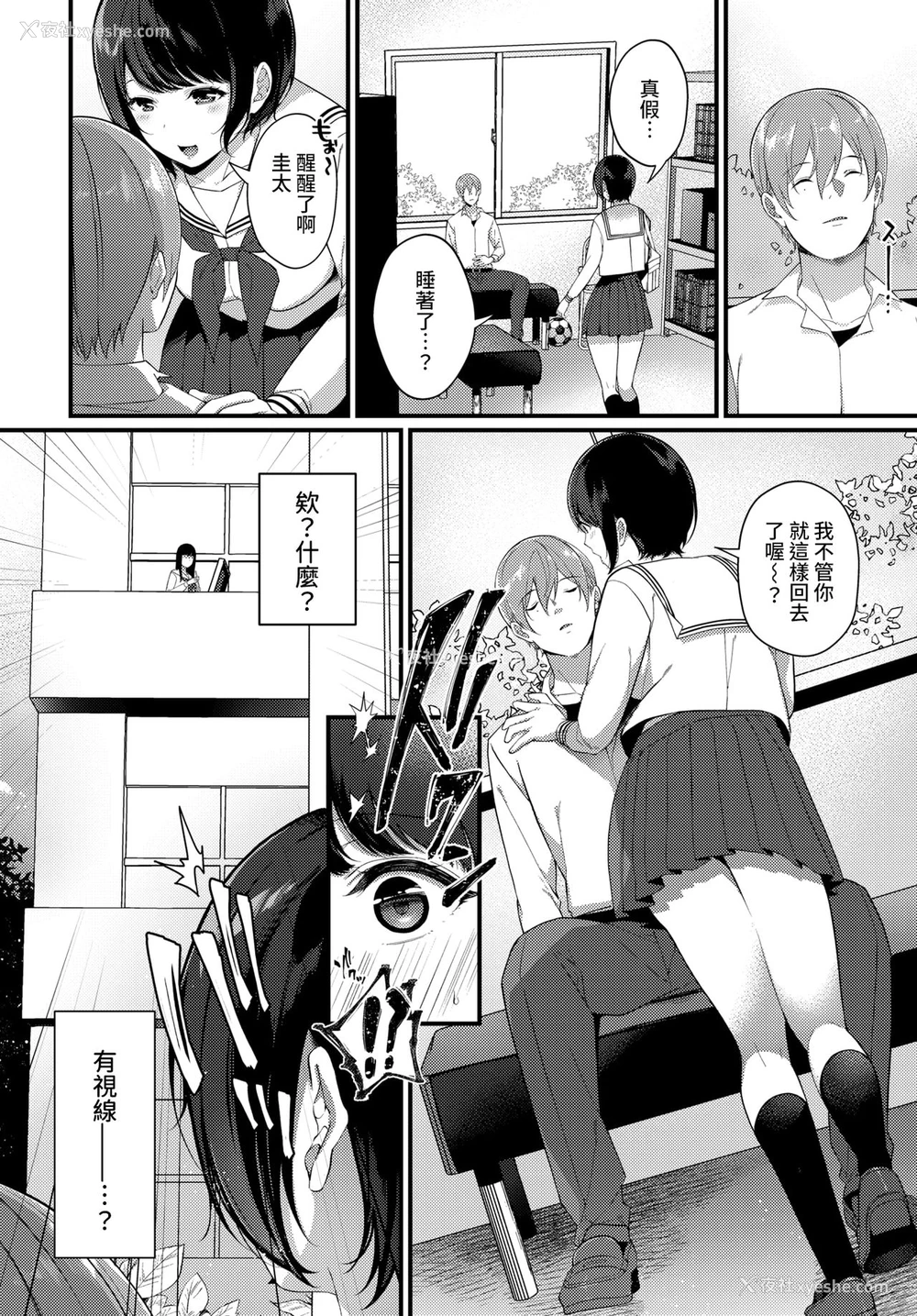 3P - [樱井マキ] 彼女のジェラシー (COMIC BAVEL 2021年3月号) [中国翻訳] [DL版]