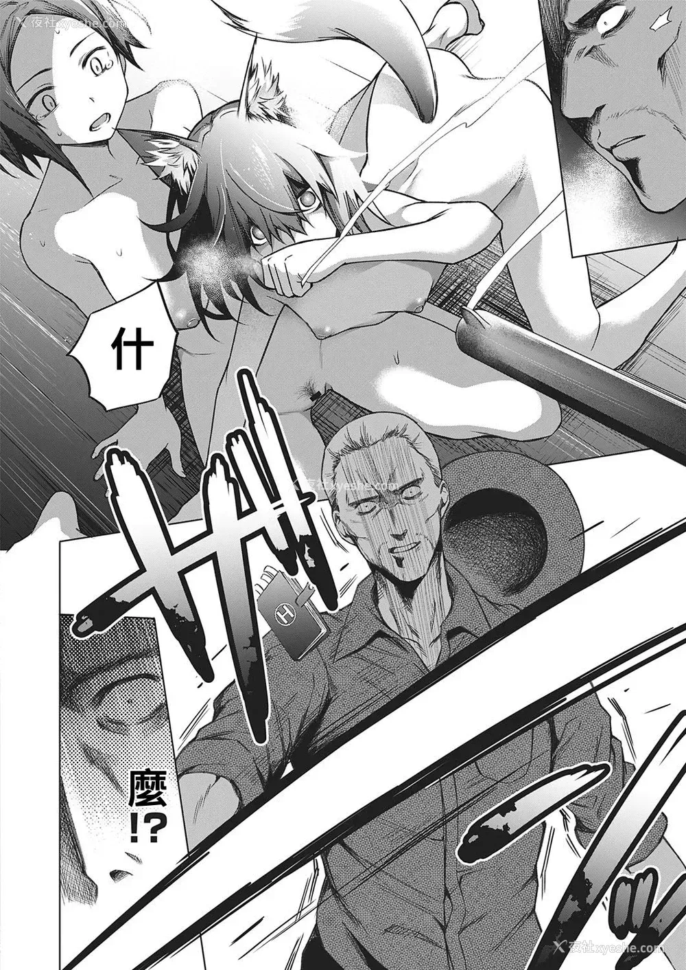 25P - [だいじ] 人狼游戯 (コミック エグゼ 22) [中国翻訳] [DL版]