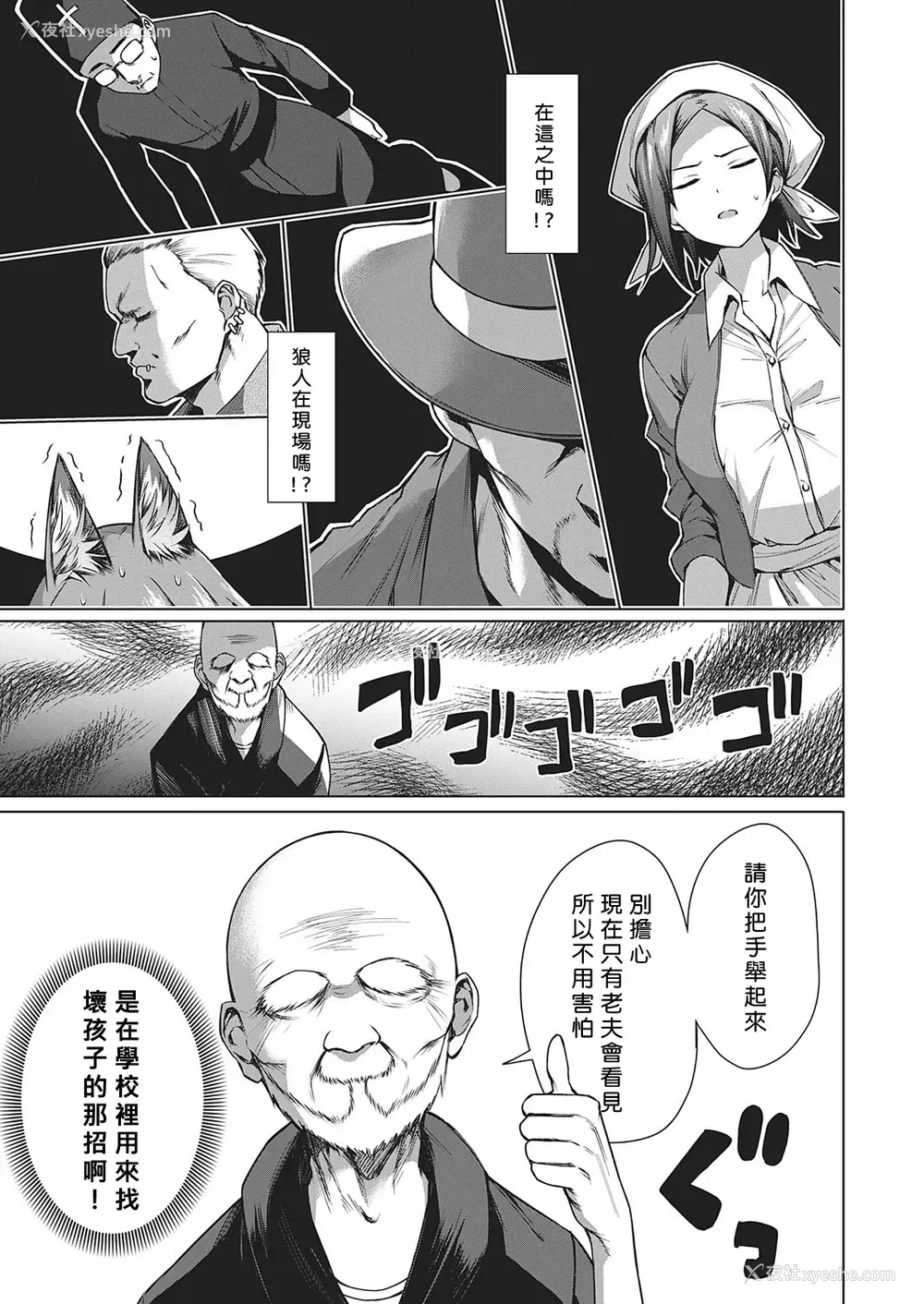 2P - [だいじ] 人狼游戯 (コミック エグゼ 22) [中国翻訳] [DL版]