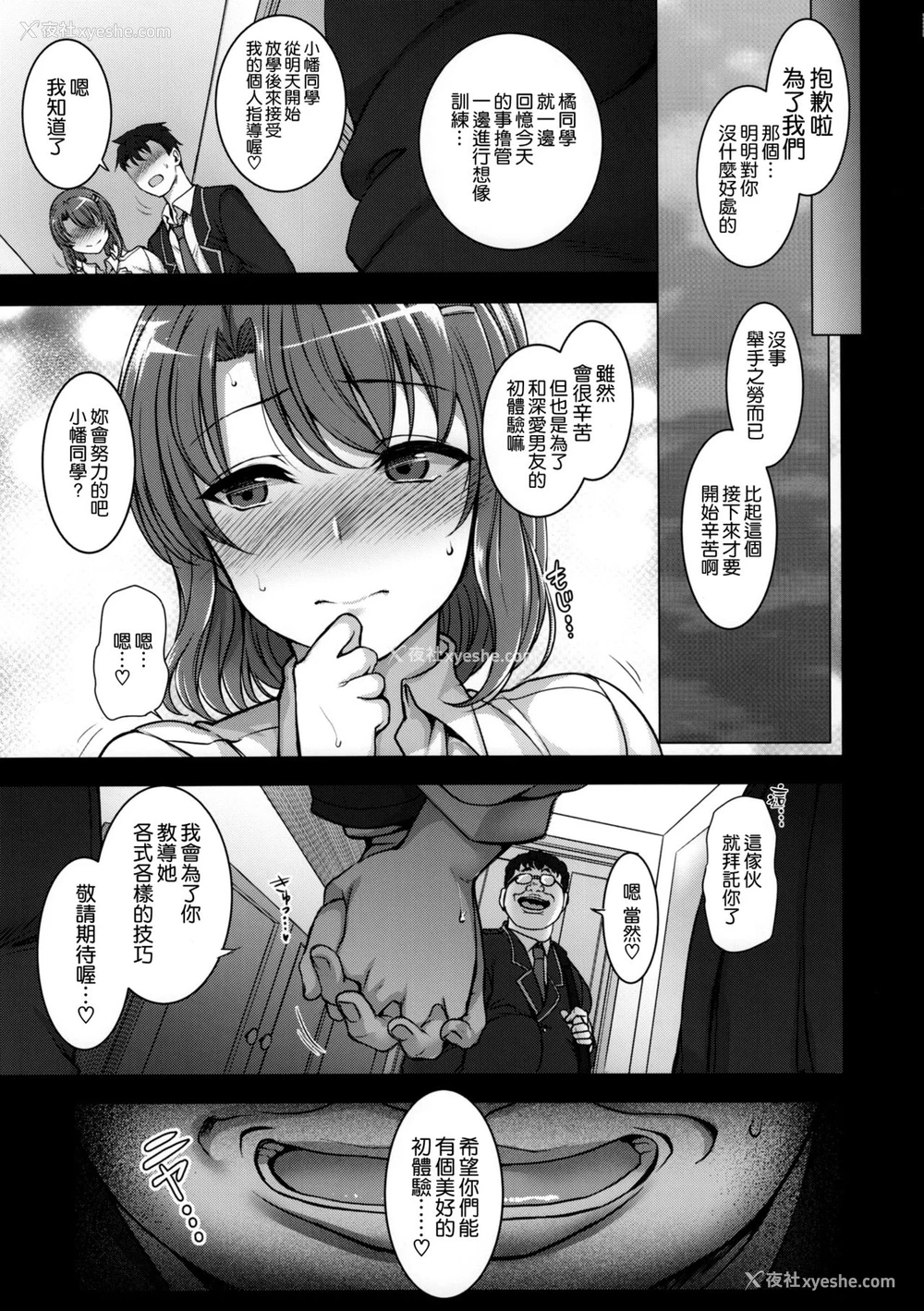 24P - 催眠性指导1 小幡优衣と橘大贵の场合