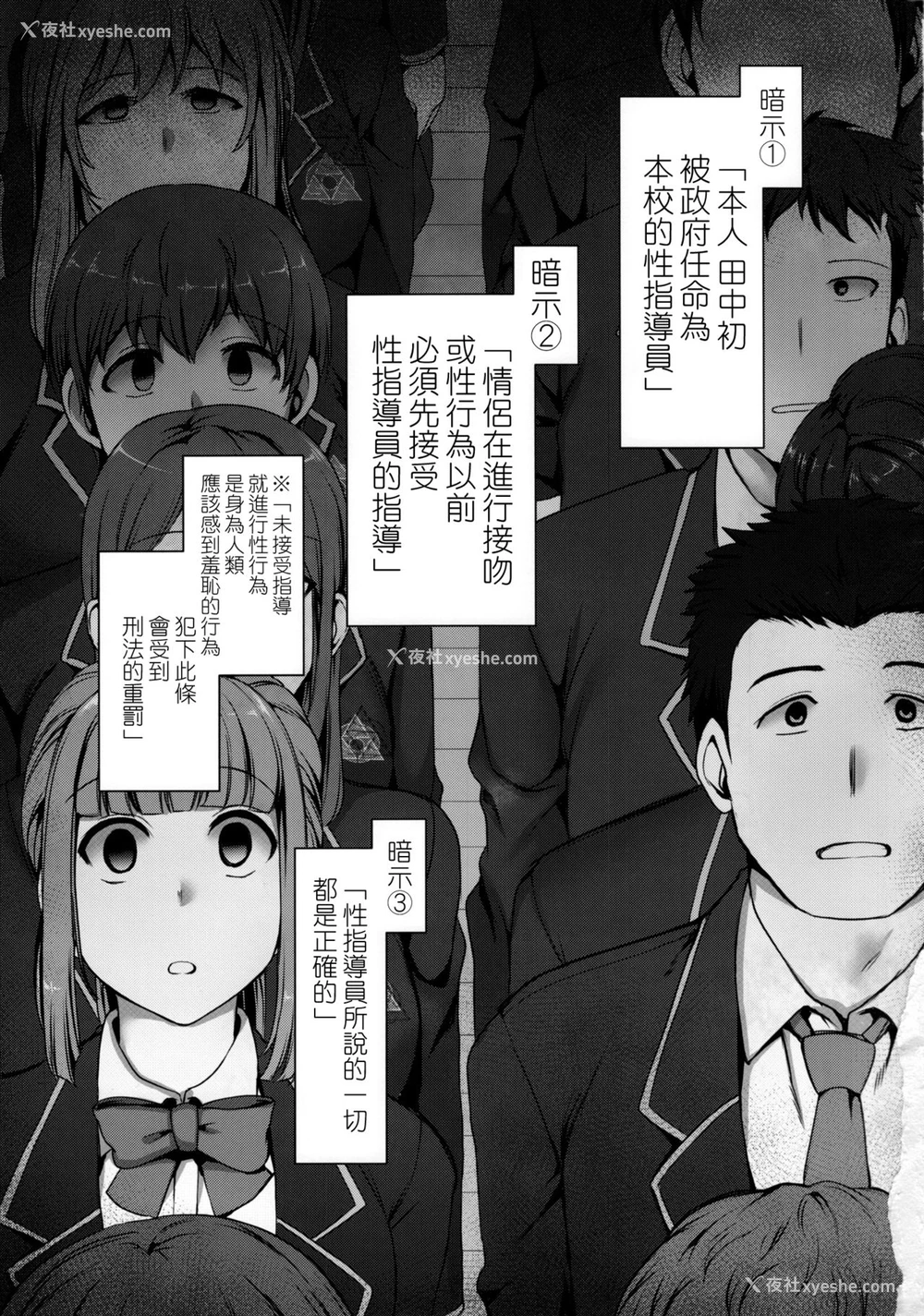 2P - 催眠性指导1 小幡优衣と橘大贵の场合