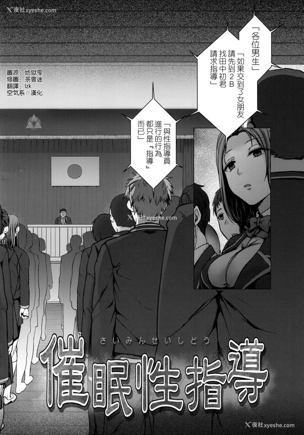 3P - 催眠性指导1 小幡优衣と橘大贵の场合