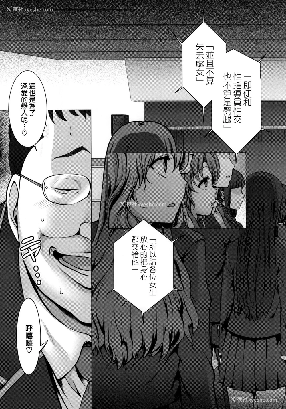 4P - 催眠性指导1 小幡优衣と橘大贵の场合