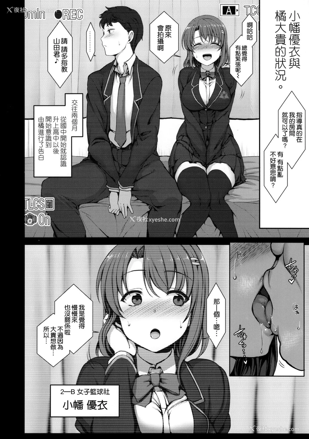 5P - 催眠性指导1 小幡优衣と橘大贵の场合