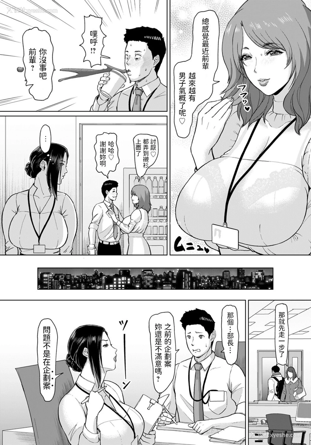12P - [ICE] マッチング上司～相性はカラダでチェック～ (ANGEL 倶楽部 2022年3月号) [中国翻訳] [DL版]